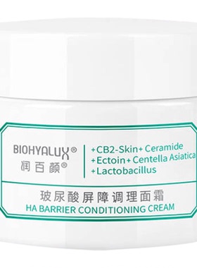 润百颜玻尿酸屏障调理面霜