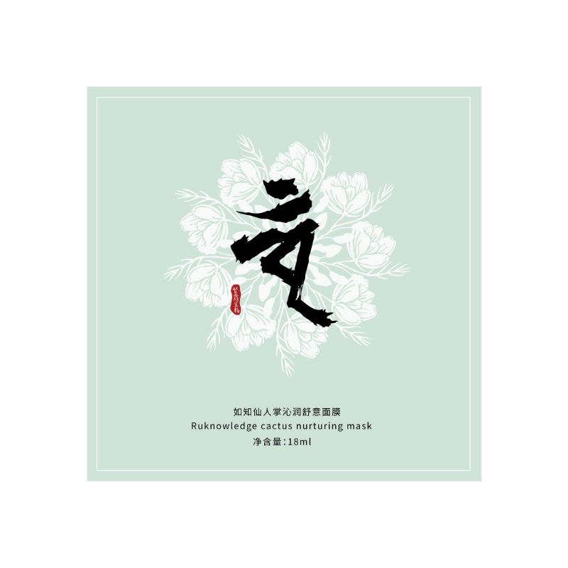 如知仙人掌沁润舒意面膜5片修护祛痘控油
