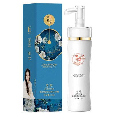 美白牙膏速效去黄口臭清新口气