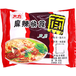 天方方便面55g*56袋箱装泡面懒人速食快食面拌面夜宵食品宿舍免煮