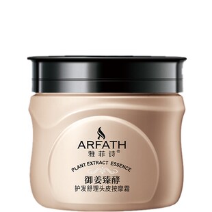 专柜正品雅菲诗头皮舒缓按摩霜祛湿固根强健发质疏通毛囊油脂角质