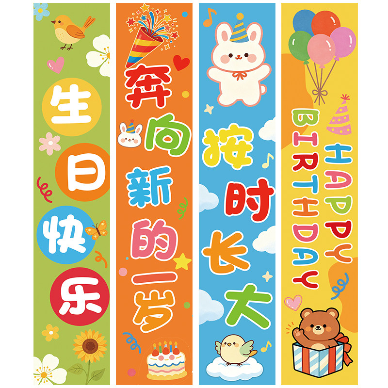 生日快乐布置动物气球立柱儿童周岁惊喜派对氛围摆件场景装饰道具