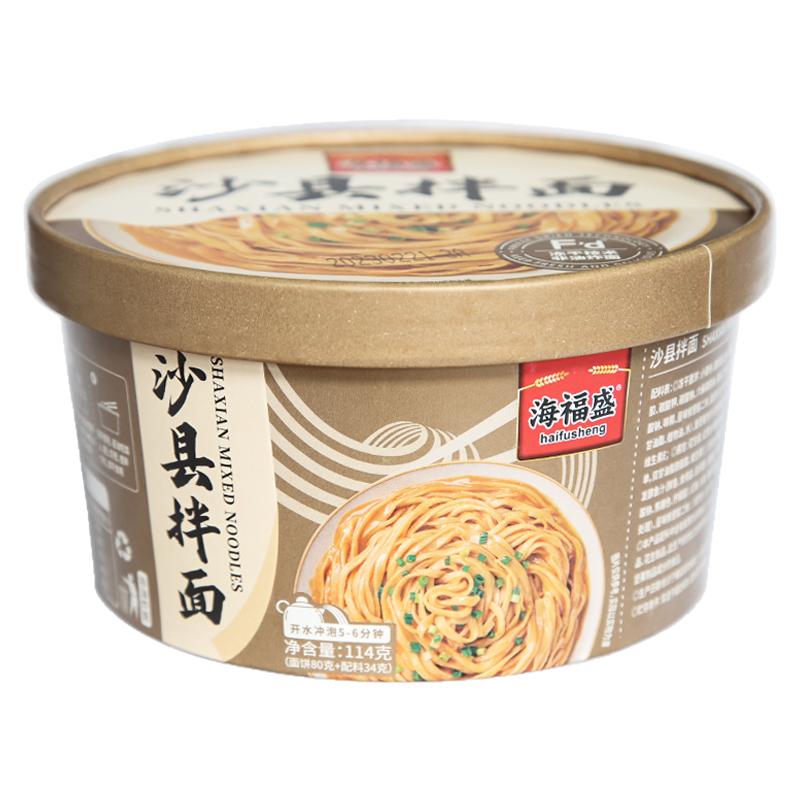 海福盛沙县拌面冻干锁鲜