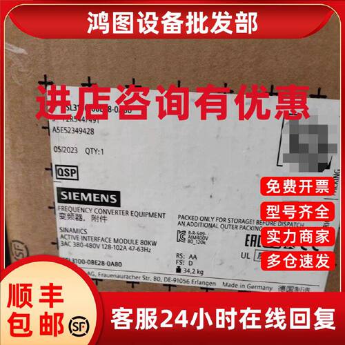 议价6SL3100-0BE28-0AB06SL31000BE280AB0S120 Active西门子电源