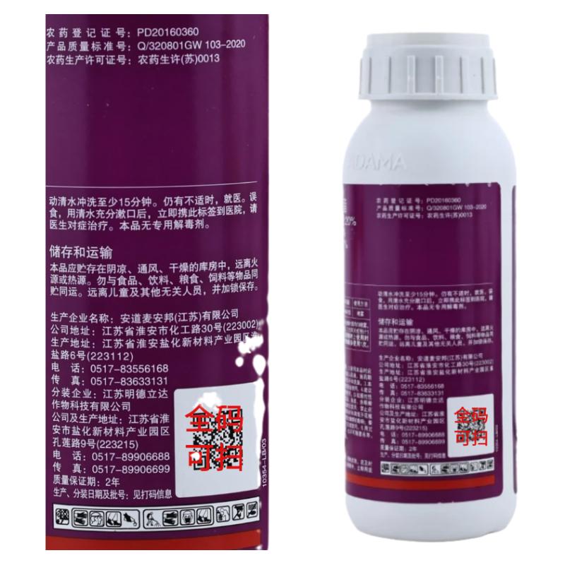 红蜘蛛茶黄螨柑橘月季阿维菌素