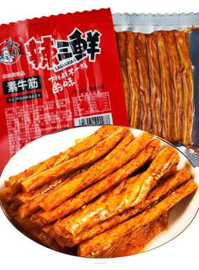 鸿旺零食素牛筋小包装面筋辣条