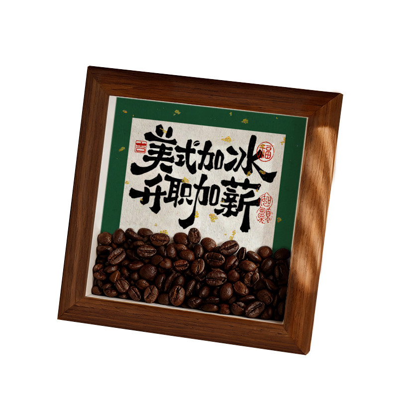 咖啡豆相框摆件工位摆台中空客厅咖啡店创意家居装饰品桌面玄关