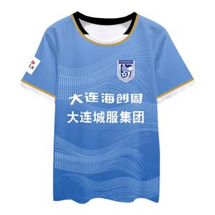 2024大连英博队服主场足球衣服冰丝速干短袖T恤衫男女球迷服半袖