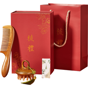 初心生日礼物送女友老婆情人节伴手礼品高级感按摩梳礼盒装梳子小