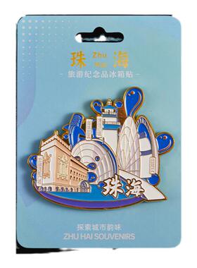 简欣冰箱贴珠海旅游广州纪念品