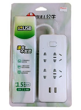 公牛USB插座UUA124长1.5m双U快充