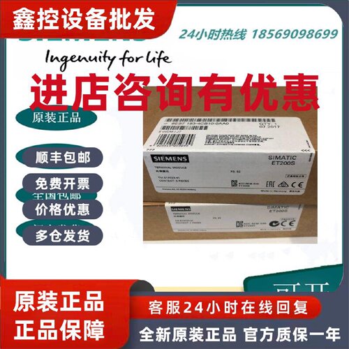 议价西门子原装6ES7193-4CB10-0AA0 全新正品销售 6ES7 193-4CB10