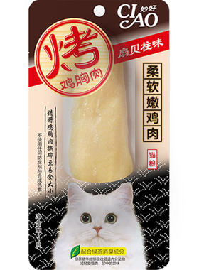 猫零食烤鸡胸肉伊纳宝