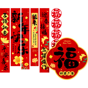 2026新年春节条幅装饰商场店铺展厅元旦过年氛围布置背景大号挂布