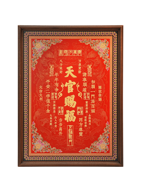 新中式天官赐福铜彩烧玄关装饰画