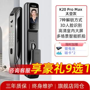 Pro K20 Max人脸识别可视猫眼室内全自动大屏锁智能锁