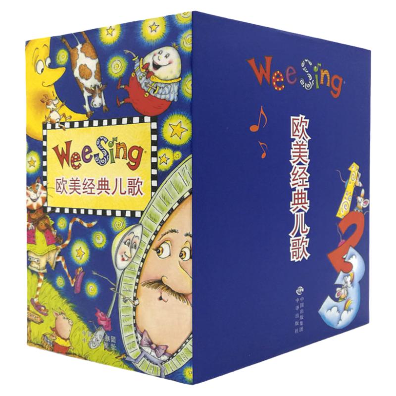 weesing欧美经典儿歌全18册