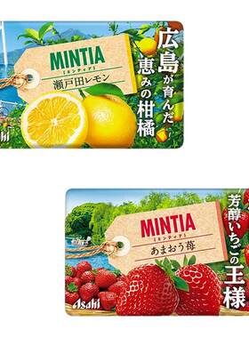日本朝日mintia小圆糖