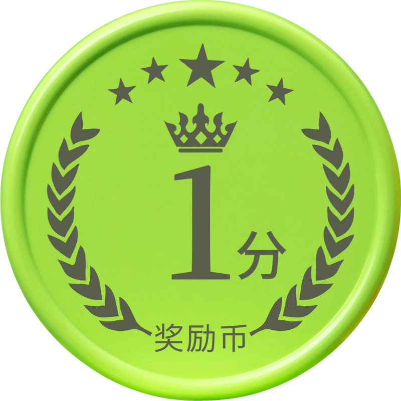 皇冠积分币小学生好习惯兑换积分