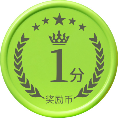 皇冠积分币小学生好习惯兑换积分