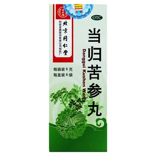 同仁堂当归苦参丸凉血止痒痤疮青春痘粉刺闭口当归丸酒糟鼻旗舰店