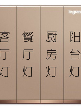 家用装饰现代简约标示开关贴纸