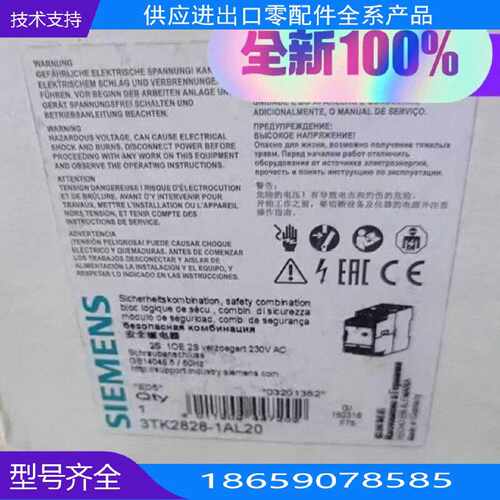 西门子安全继电器3TKL0【询价】