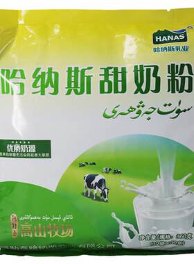 新疆哈纳斯全脂甜奶粉