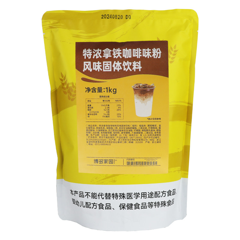 博多家园原味摩卡特浓1kg拿铁