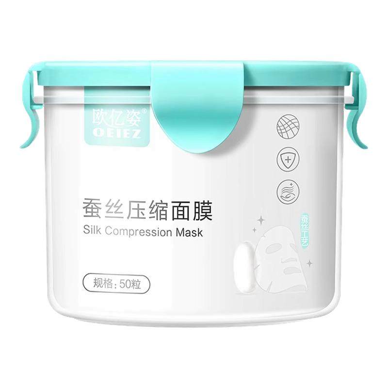 欧亿姿蚕丝压缩面膜纸水疗湿敷专用美容院一次性薄干面膜官方正品