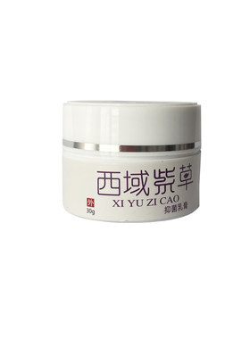 西域紫草抑菌乳膏八方神医
