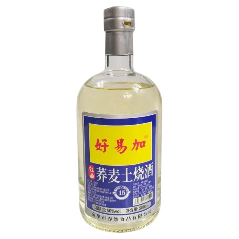 好易加荞麦土烧酒清香包邮