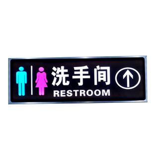 发光洗手间LED卫生间灯箱双面发光洗手间指示牌商场超市厕所标识
