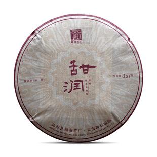 福海茶厂 2021年甜润 357g云南勐海七子饼茶乔木普洱茶熟茶