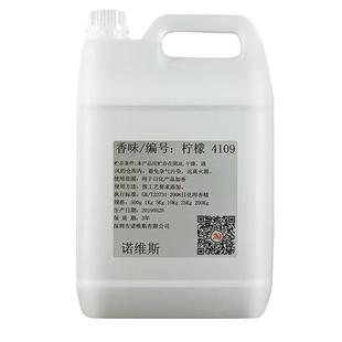 厂价直销商用工业香精水性日用品加香剂日化香精香水散装持久留香