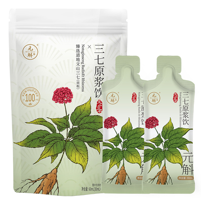 元斛文山三七原浆饮试吃装