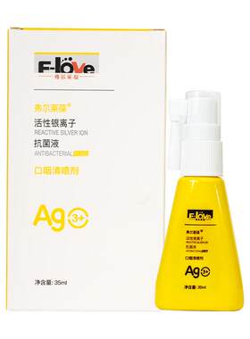 口咽清活性银离子抗菌液喷雾喷剂