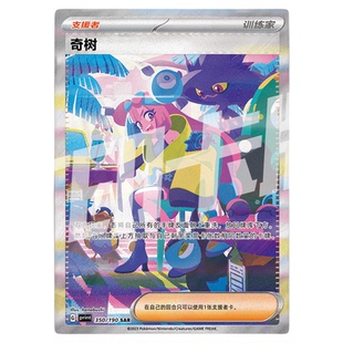 宝可梦PTCG 奇树的悠长假期 稀有卡镭射卡打印卡对战卡雕用代牌