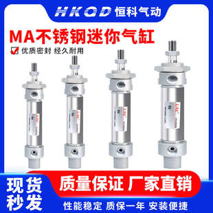 50X75X125X100X150S 小型气动不锈钢迷你气缸MA16