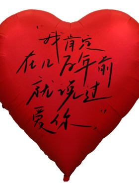 婚房布置心形气球结婚礼拍照道具