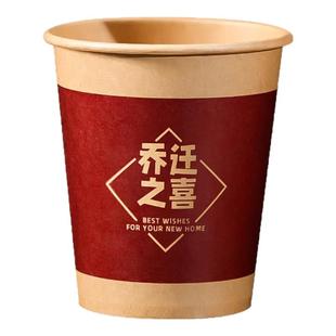 乔迁之喜装饰新居布置一次性纸碗纸杯子套装搬家入宅仪式用品大全