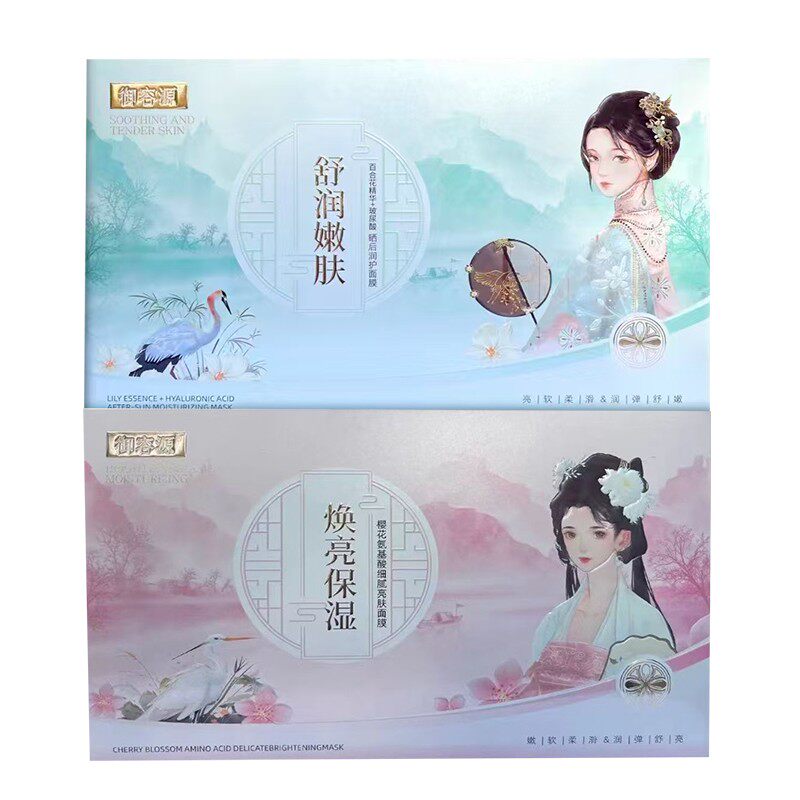 御容源补水保湿晒后舒缓亮颜面膜
