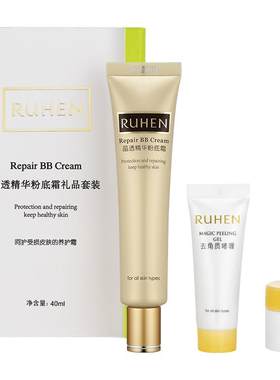 熊津化妆品官方正品蕊痕bb旗舰店