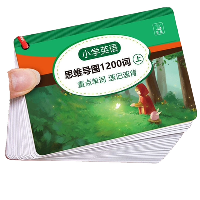 小学英语单词汇卡片思维导图速记常考780个高频英文手闪记忆卡片