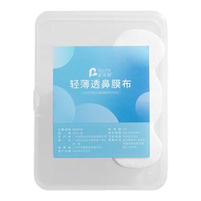 鼻膜纸补水一次性鼻子贴纸去黑头T区鼻头湿敷专用化妆棉布面膜纸
