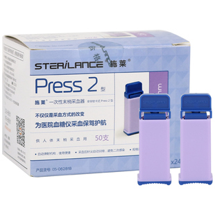 施莱锁卡式采血器一次性末梢血糖试纸采血针 28G回弹无需采血笔
