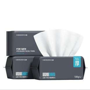 欧亿姿男士专用一次性毛巾擦脸洗面巾加厚加大号洁面擦脸巾正品