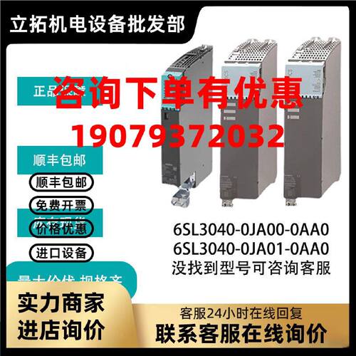 议价西门子CU305PN控制器扩展6SL3040-0JA00/0JA01-0AA0