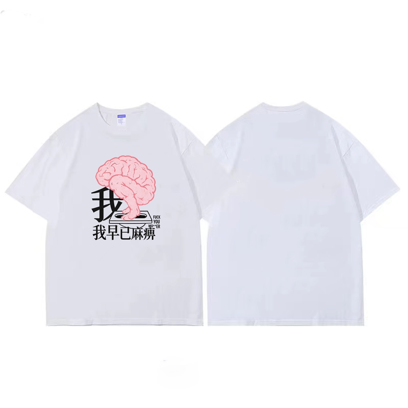 玩酷潮流恶搞T恤个性纯棉透气男女夏季新款宽松型重磅短袖男士
