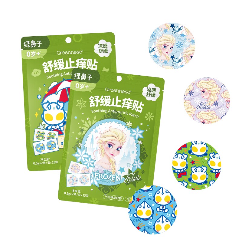 绿鼻子紫草舒缓贴婴儿专用儿童宝宝蚊子蚊虫叮咬非驱蚊贴止痒膏